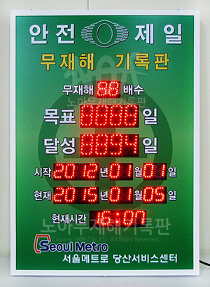 서울메트로 당산서비스센터.jpg